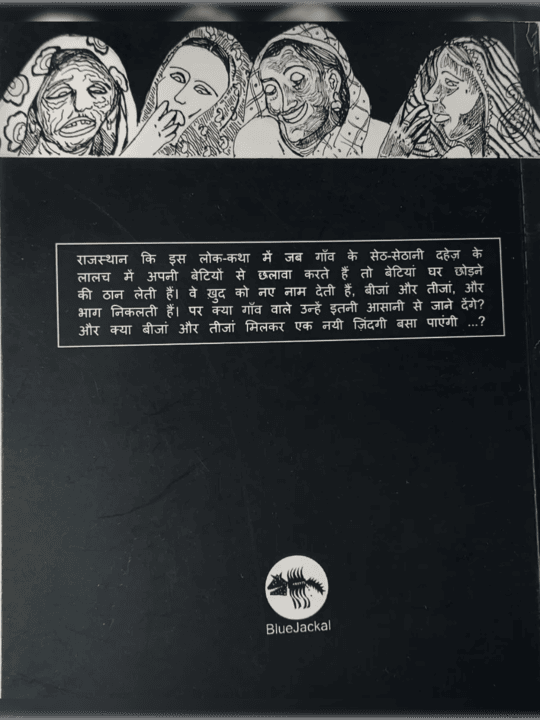 Dohri Zindagi