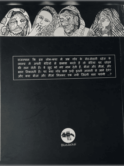 Dohri Zindagi