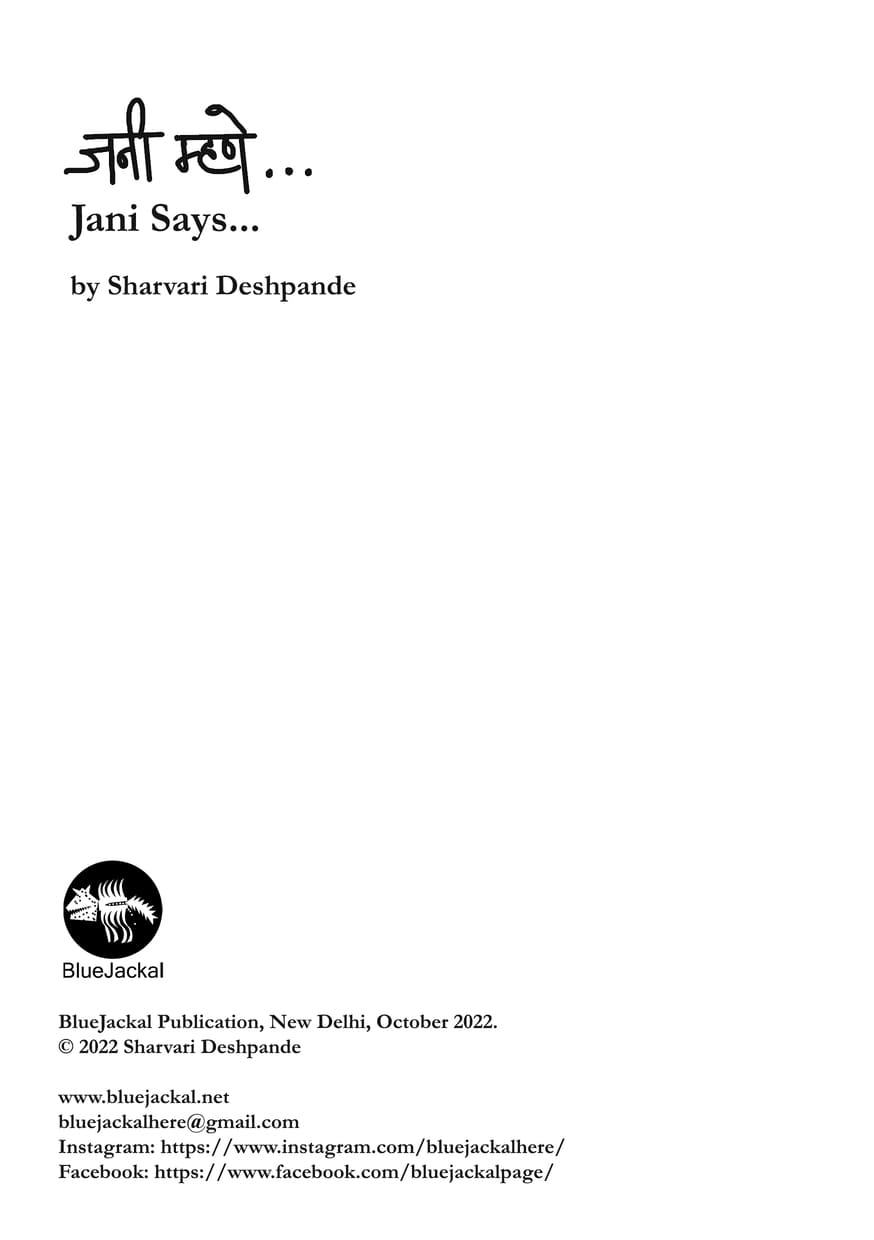 Jani Mhane (Jani Says)