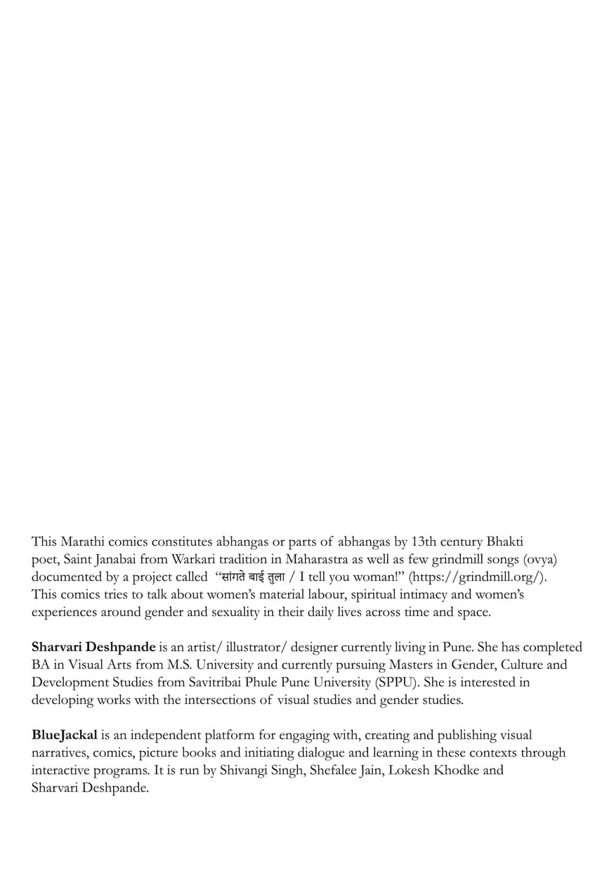 Jani Mhane (Jani Says)